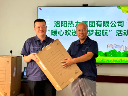 暖心歡送 逐夢啟航——洛陽熱力集團舉辦職工子女入學(xué)歡送活動